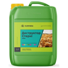 Деструктор стерні 5 л