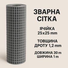 Зварна сітка оцинкована 25*25*1.2