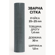 Зварна сітка оцинкована 25*25*1.4