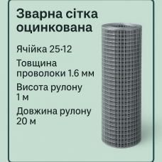 Зварна сітка оцинкована 25*12*1.6