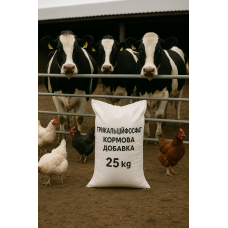 Трикальційфосфат кормова добавка 25 кг