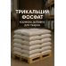 Трикальційфосфат кормова добавка 25 кг Трикальційфосфат кормова добавка 25 кг