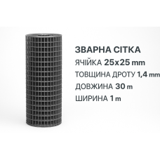 Зварна сітка оцинкована 25*25*1.4