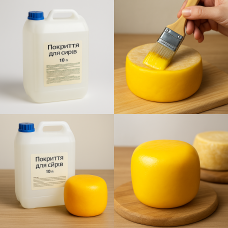 Покриття для сирів пластифікатор латекс 10 л